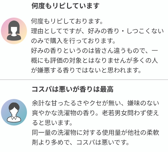 ランドリン口コミ