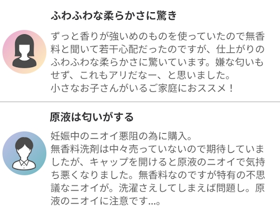 ハミング口コミ