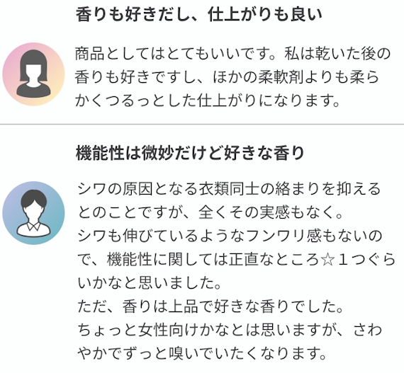 レノアオードリュクススタイル口コミ