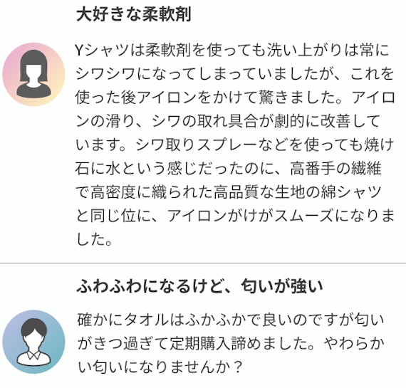 レノアリセット口コミ