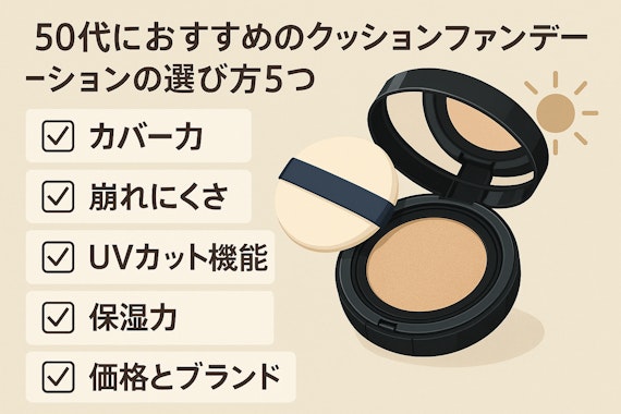 ファンデーション