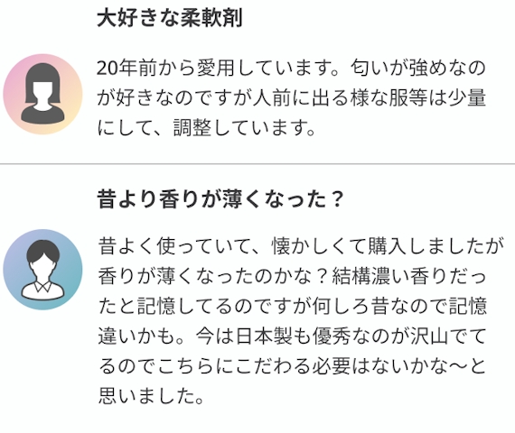 ウルトラダウニー口コミ