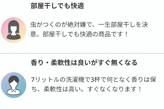 レノアハピネスナチュラルフレグランス口コミ
