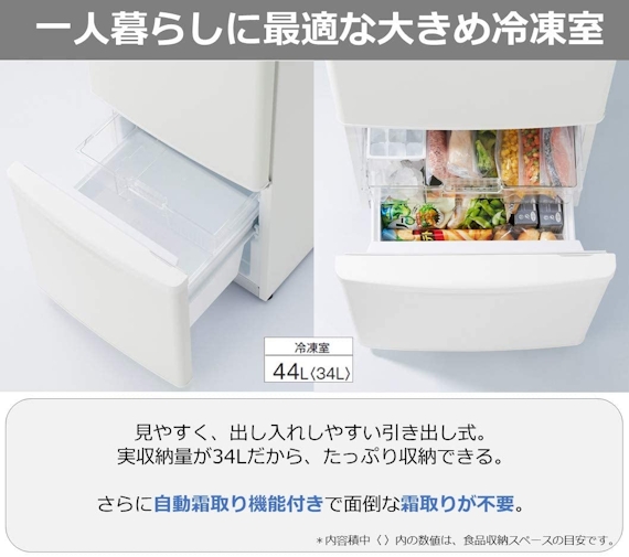 Panasonic　冷蔵庫　NR-B14CW　「一人暮らしに最適な大きめ冷凍庫」