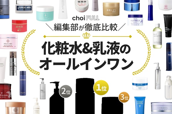 オールインワン化粧品のおすすめ人気ランキング28選！プチプラやメンズ向けのアイテムも紹介	