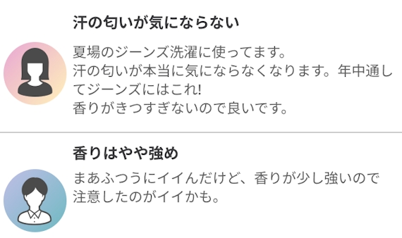 プレミアム消臭グリーン口コミ