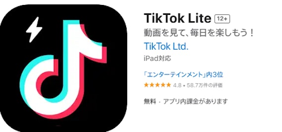 tiktokliteのイメージ画像