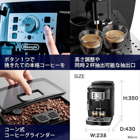 ボタン１つで挽きたての本格コーヒーを　高さ調整や同時２杯抽出可能な抽出口　コーン式コーヒーグラインダー