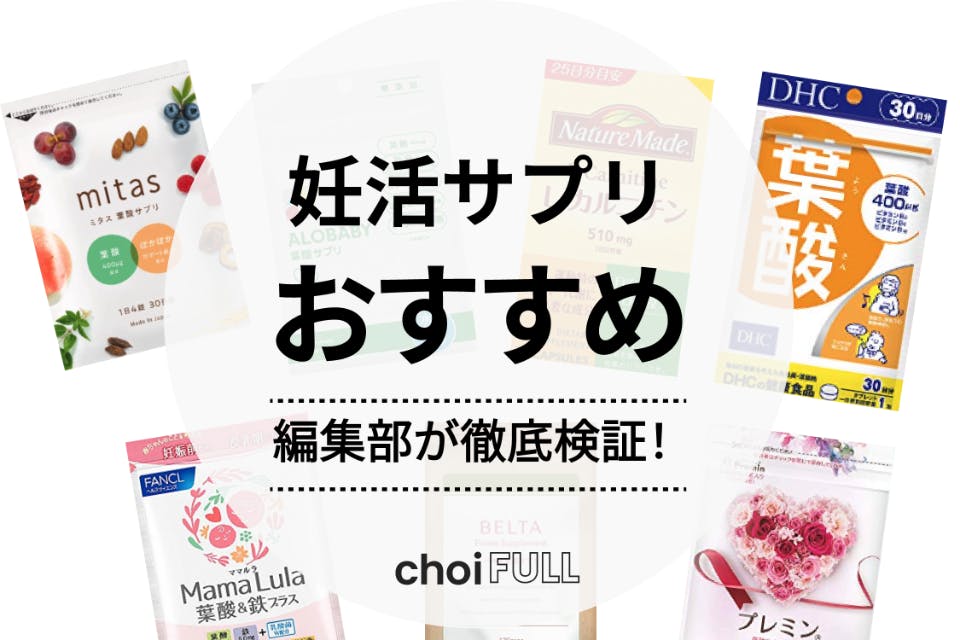 公式】ベルタプレリズム｜産婦人科医推奨の妊活サプリ｜BELTA - 葉酸