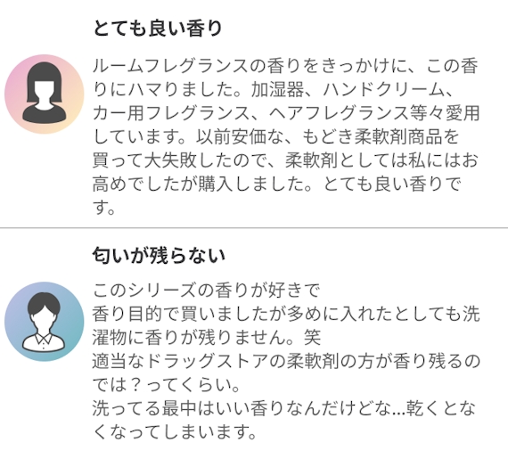 ジョンズブレンド口コミ