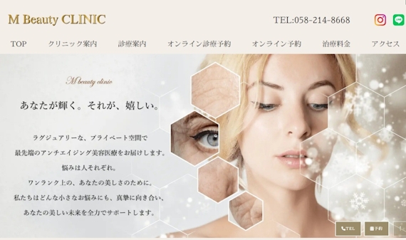M Beauty CLINICのホームページの画像
