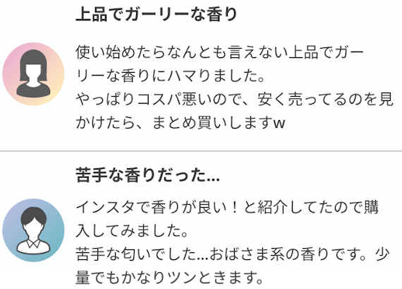 レノアフレグランスIROKA口コミ