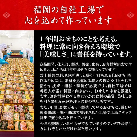 福岡の自社工場で生産/料理に常に向き合える環境で美味しさに責任を持つ