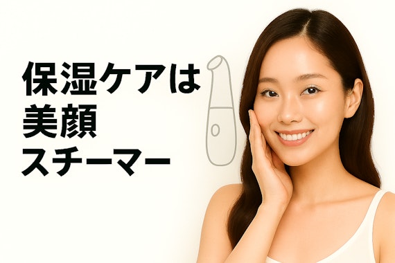 美顔器