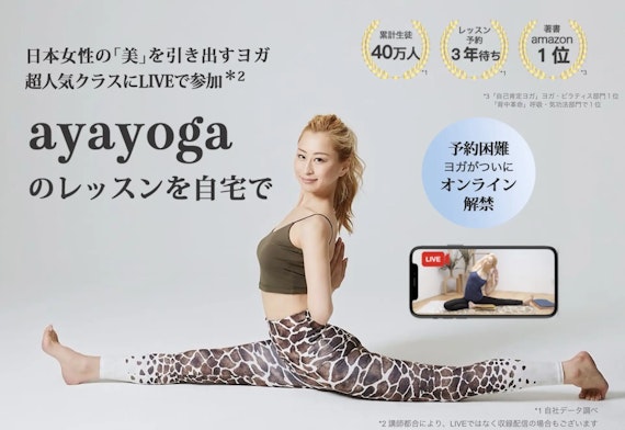 ayayoga