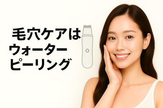 美顔器