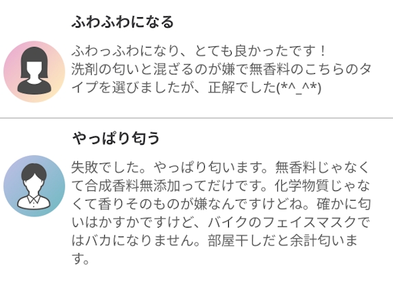 ベビーファーファ口コミ