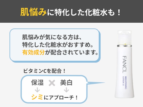 60代 肌悩みに特化した化粧水を選ぼう！