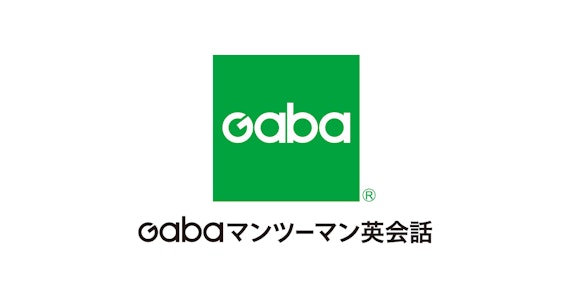 Gaba（ガバ）マンツーマン英会話