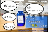 タカミスキンピールの口コミ・評判は？使い方を間違えると効果がうすい？