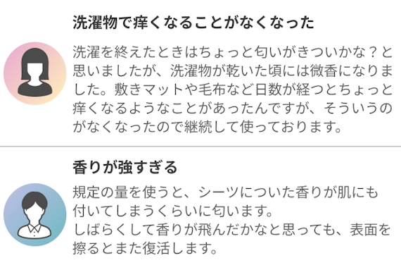 本格消臭口コミ