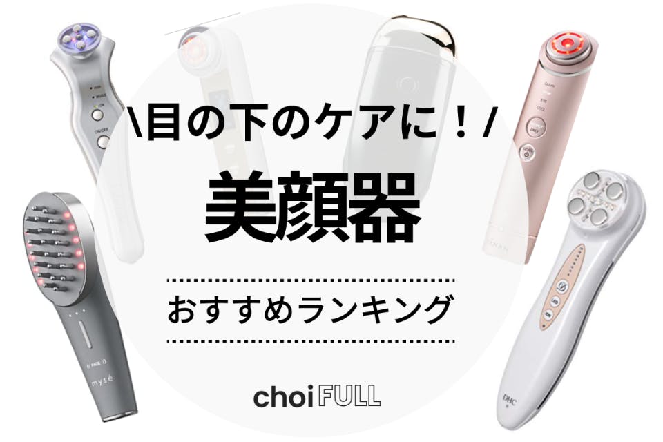 目の下のたるみに！電動美顔器 ビューティーバー 目の下のたるみに！電動美顔器 ビューティーバー