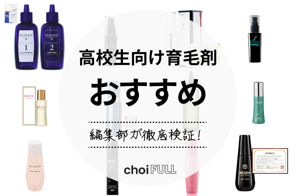 楽天市場】【公式】REDEN ヘアケアセット 育毛剤 薬用シャンプー