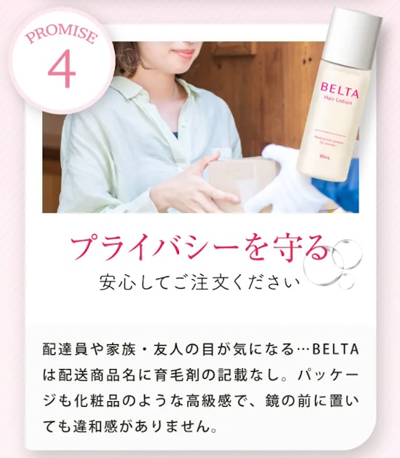 即効性アリ!?】口コミ高評価の女性用育毛剤ランキング19選｜本当に良い商品を厳選 - ヘアケア -  choiFULL｜おすすめの商品ランキング・比較情報メディア