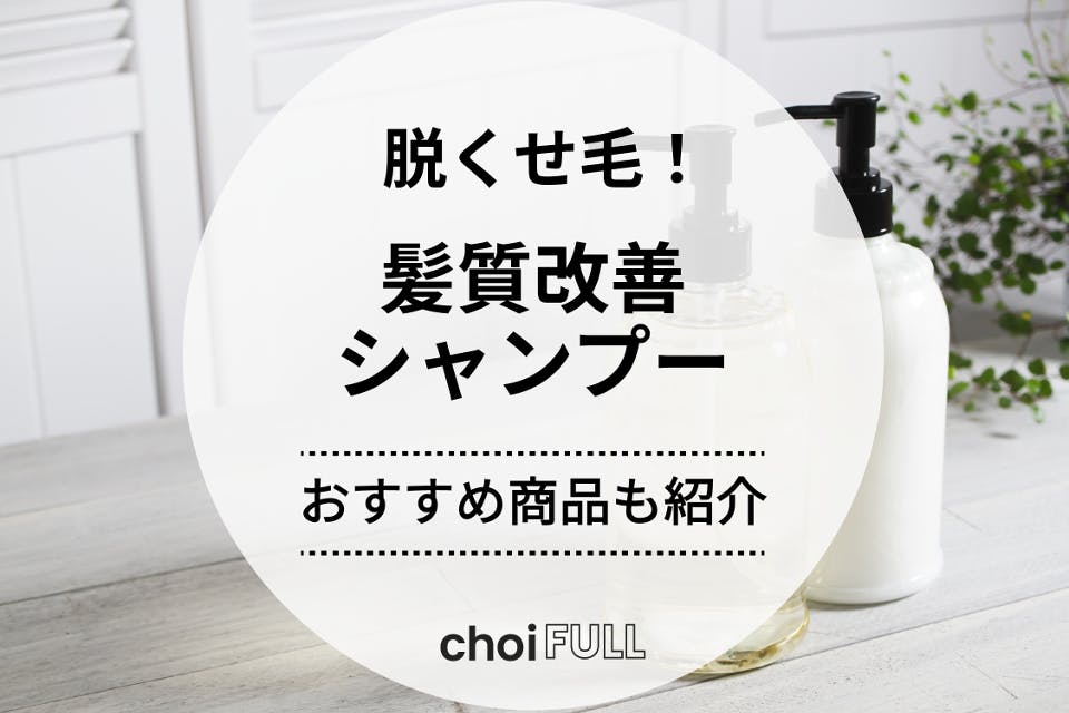 【正規品】髪質改善シャンプー&トリートメントたっぷりサイズふ