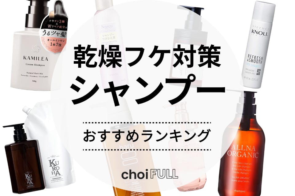フケ・かゆみ・敏感肌の方におすすめ！頭皮にやさしく、すっきりとした洗い上がり。 フケ・かゆみ・敏感肌の方におすすめ！頭皮にやさしく、すっきり