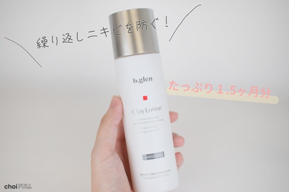 b.glen クレイウォッシュ 200g ラージサイズ ビーグレン x2 b.glen