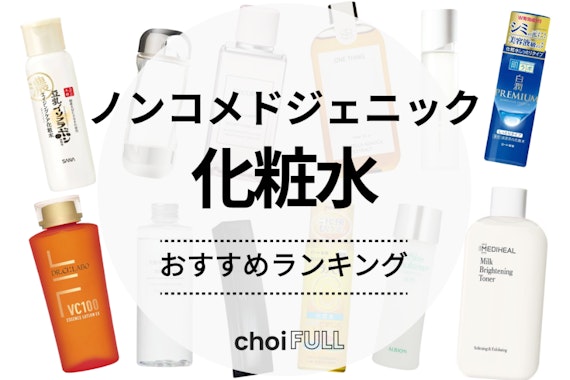 毛穴ニキビ専用 皮脂や白いコメド等 拭き取り化粧水 2024年最新