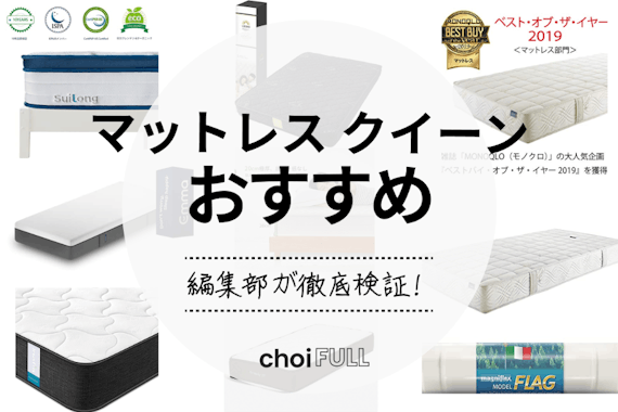 asleepののマットレス（クイーンサイズ） （2024年】クイーン