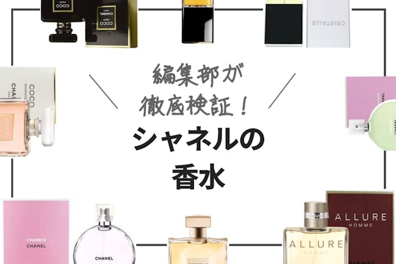 255-1スタ□中古香水 CHANEL シャネル COCO chance ALLURE No.5