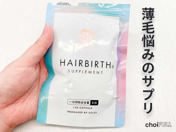 HAIRBIRTH ヘアバース サプリメント HAIRBIRTH ヘアバース HAIRBIRTH ヘアバース サプリメント HAIRBIRTH ヘアバース