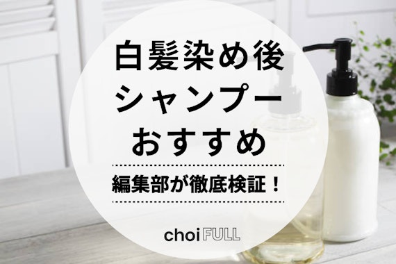 Bio Lucia カラーシャンプー 300ml + 4パウチ