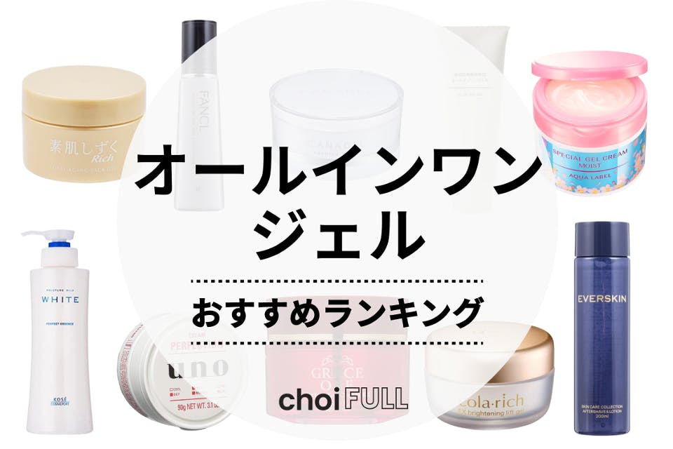 美品】SATSUKIオールインワンジェル プラス3点付き 美品】SATSUKI