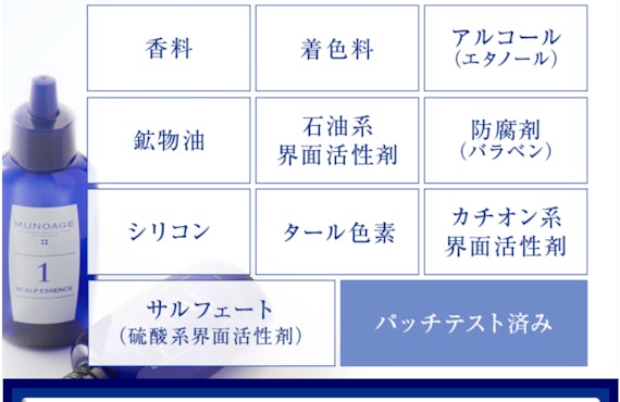 ミューノアージュ スカルプエッセンス&薬用育毛剤 3箱 MUNOAGE 育毛剤