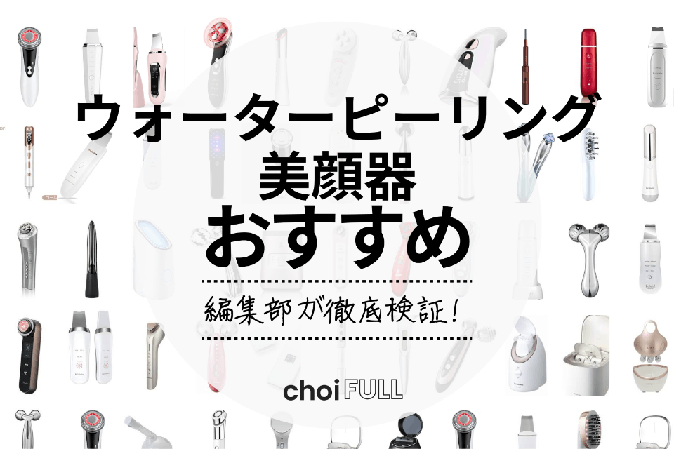 サロン級28000回/秒の超音波振動❣12倍もしっかり浸透❤サロン