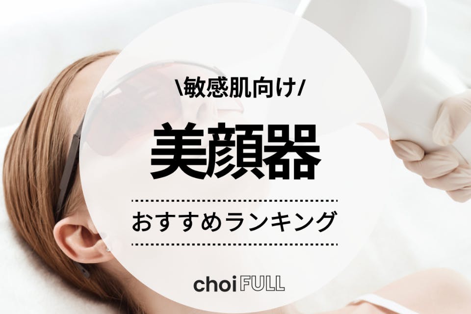 アトピー安心マーク獲得 プラビュー 美顔器セット 肌トラブルケア 敏感肌ケア 楽天市場】【X'mas期間中50%OFF!】シワ改善美顔器3点セット