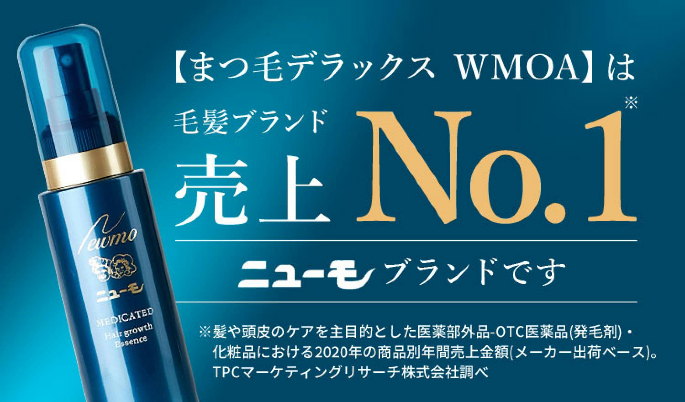 WMOA まつ毛美容液 8本セット 3本セット】正規品 WMOA ウモア まつ毛美容