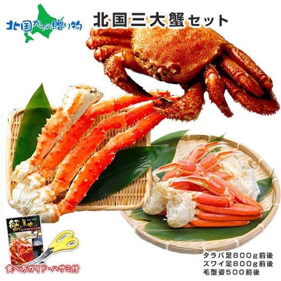 22年最新版 蟹 カニ 通販のおすすめ商品選 食料 飲料 Choifull おすすめの商品ランキング 比較情報メディア 22年最新版 蟹 カニ 通販のおすすめ商品選 食料 飲料 Choifull おすすめの商品ランキング 比較情報メディア