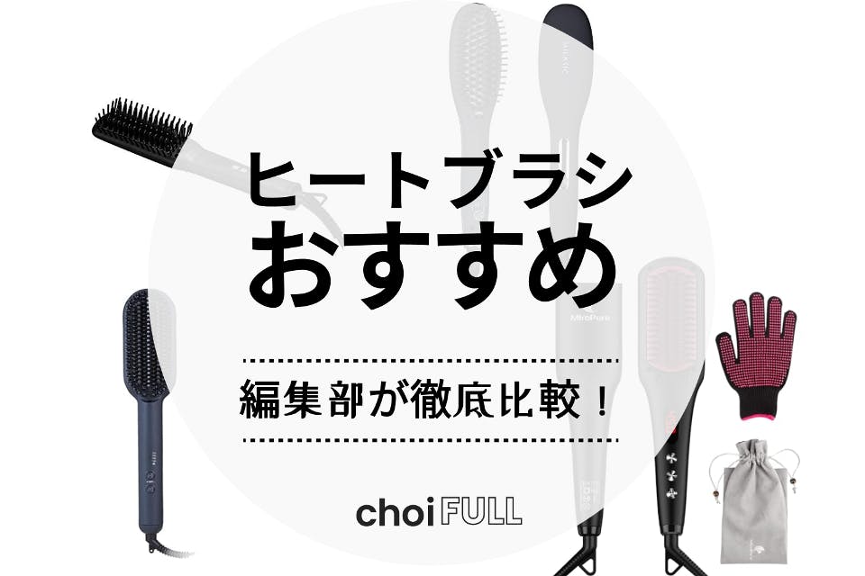 コードレスヒートブラシ 2wayスタイリング 軽量 マイナスイオン ☆コードレスヒートブラシ 軽量 マイナスイオン 2wayスタイリング