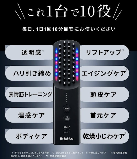 Brighte ELEKI BRUSH+(ブライトエレキブラシプラス)の口コミを Brighte ELEKI BRUSH+(ブライトエレキブラシプラス)の口コミを