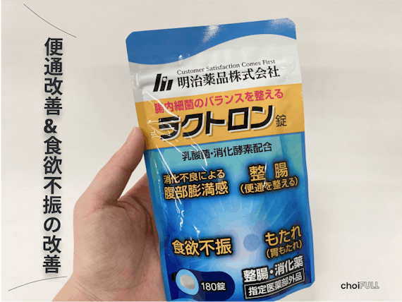 ラクトロン錠の口コミ評判を徹底調査！便秘の効果は？おならは ...