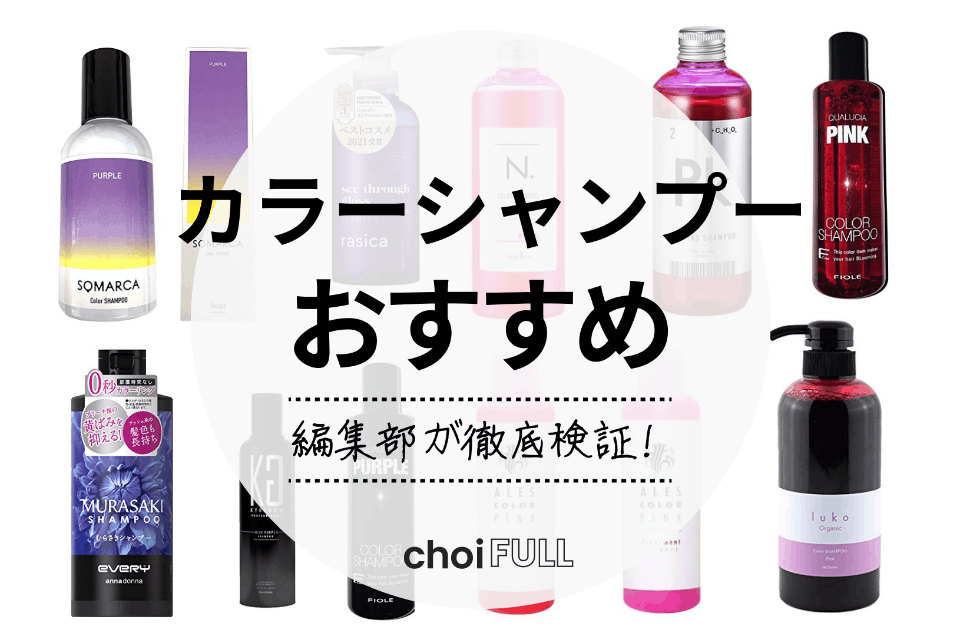 販売 カラーのもちを良くするシャンプー 市販