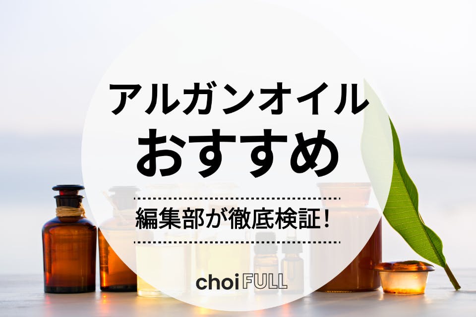 アルガンオイル ローズ 7本①④ 【公式通販】