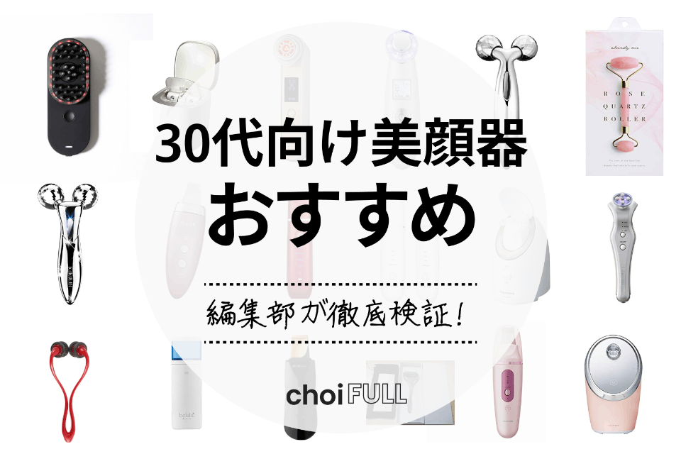 エステサロン同等2.4w回/秒の超音波振動❣自宅で毎日