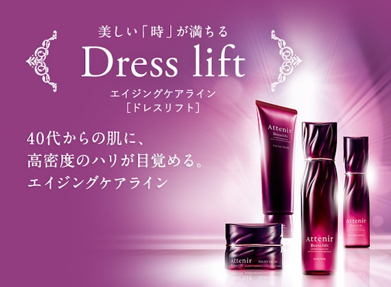 (新品未使用)アテニア美容化粧品セット,7点 Attenir スキンケアセット 7点セット スキンケア | 神戸さんちか