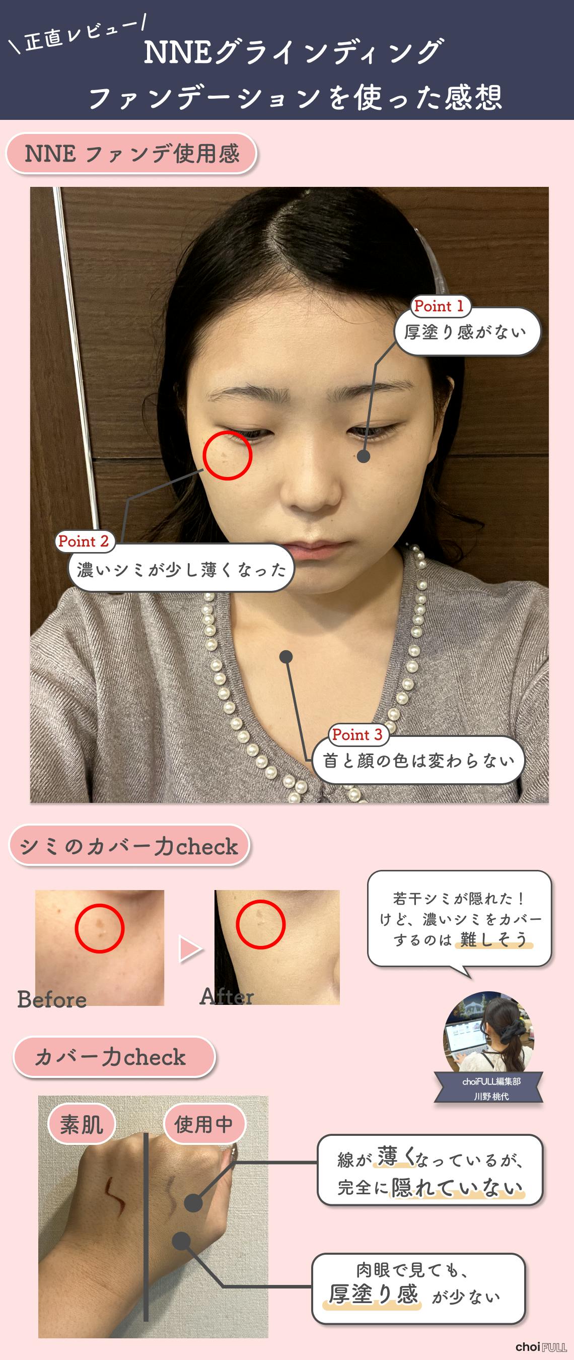 NINEグラインディングファンデーション 新品】NINE ナイン